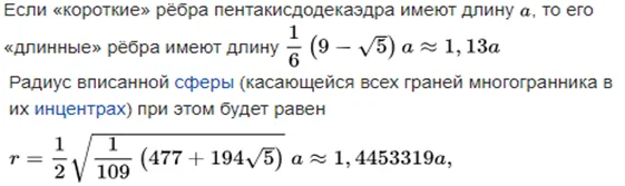 calculation